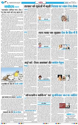 THE NAVODAYATIMES NCR MAIN 2026-05-28