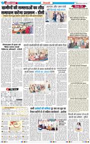 BHIWANI TIMES 2026-05-28