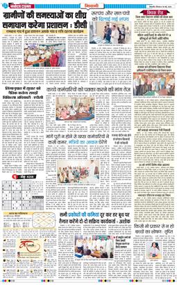 BHIWANI TIMES 2026-05-28