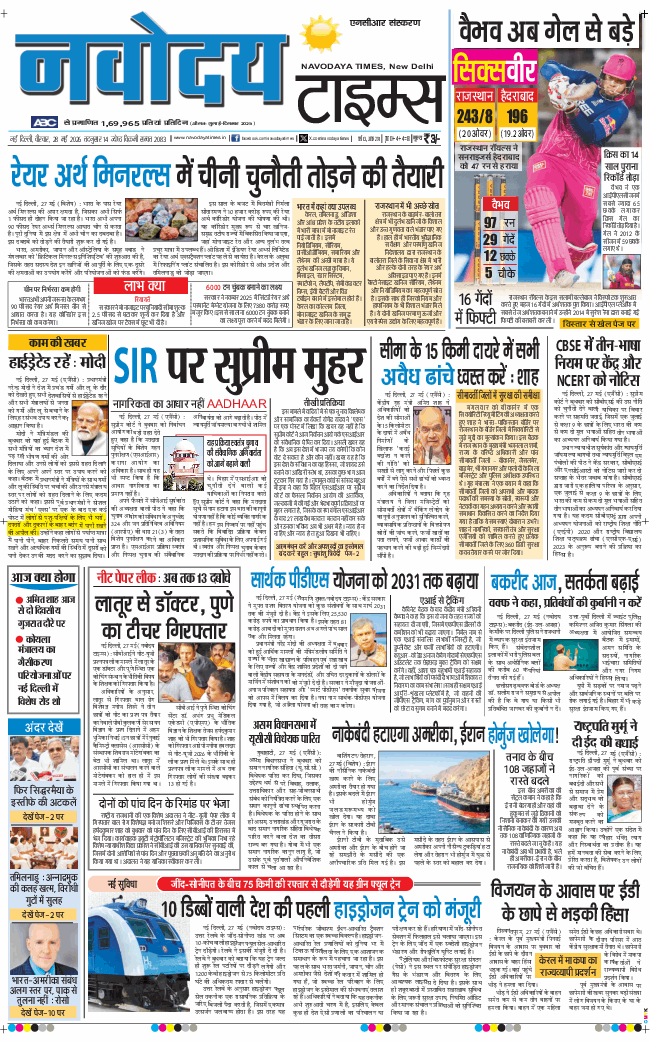 THE NAVODAYATIMES NCR MAIN 2026-05-28