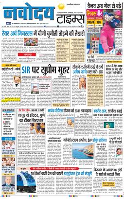 THE NAVODAYATIMES NCR MAIN 2026-05-28