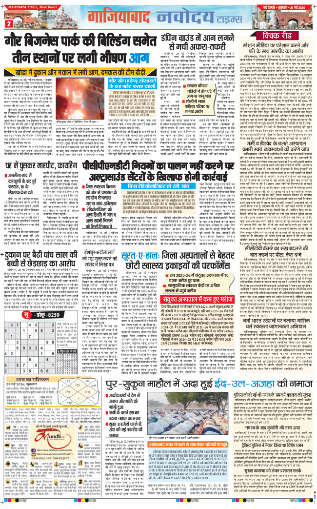 Ghaziabad 2026-05-29