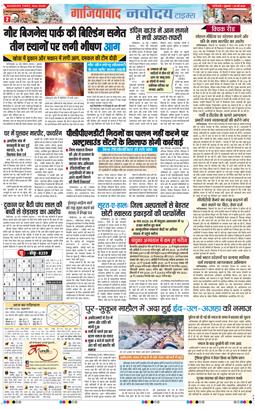 Ghaziabad 2026-05-29