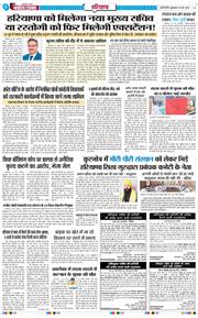 THE NAVODAYATIMES NCR MAIN 2026-05-29