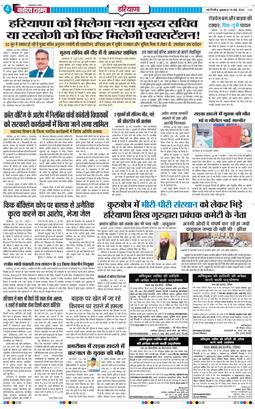 THE NAVODAYATIMES NCR MAIN 2026-05-29