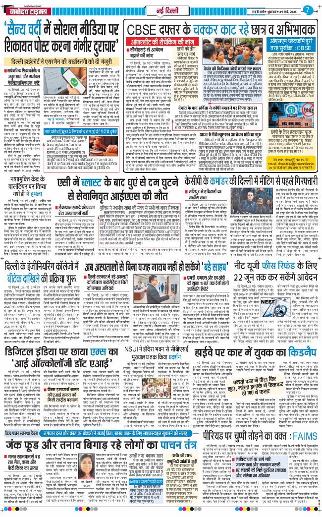 Main Edition 2026-05-29