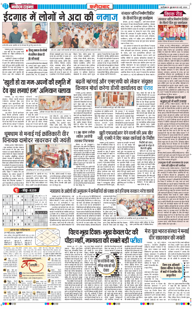 Faridabad 2026-05-29