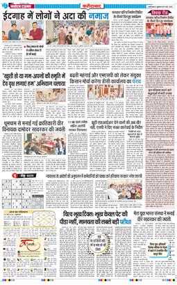Faridabad 2026-05-29