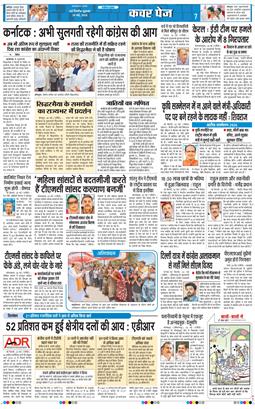 THE NAVODAYA TIMES MAIN UTTARAKHAND AND DEHRADUN 2026-05-29