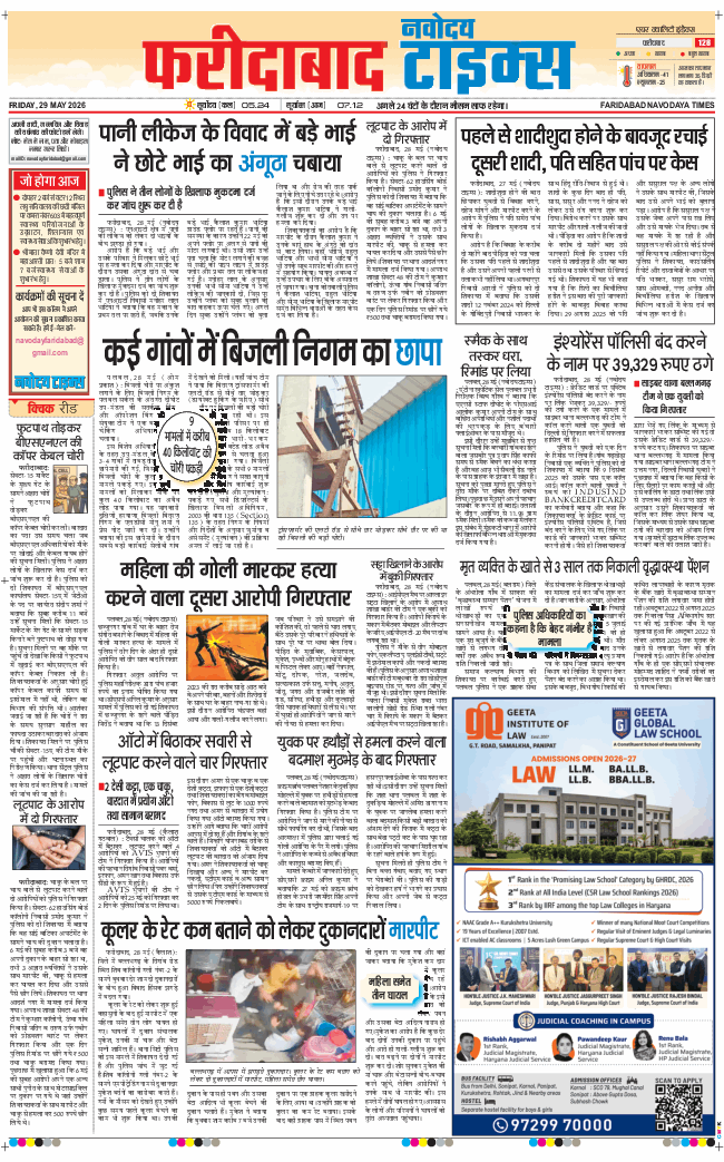 Faridabad 2026-05-29