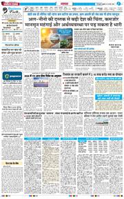 THE NAVODAYA TIMES MAIN UTTARAKHAND AND DEHRADUN 2026-05-29