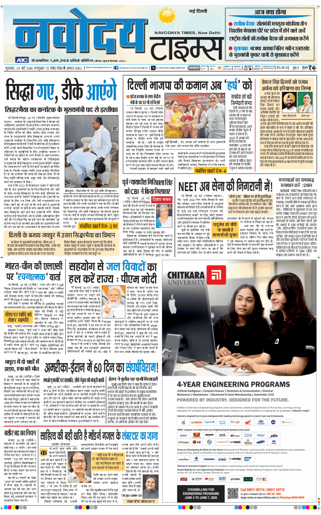 Main Edition 2026-05-29