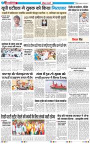 THE NAVODAYA TIMES MAIN UTTARAKHAND AND DEHRADUN 2026-05-29