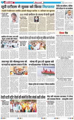 THE NAVODAYA TIMES MAIN UTTARAKHAND AND DEHRADUN 2026-05-29
