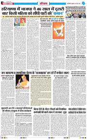 THE NAVODAYATIMES NCR MAIN 2026-05-29