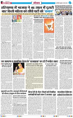 THE NAVODAYATIMES NCR MAIN 2026-05-29