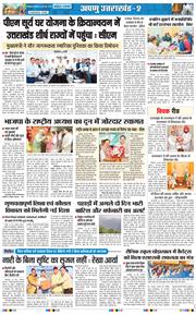 THE NAVODAYA TIMES MAIN UTTARAKHAND AND DEHRADUN 2026-05-29