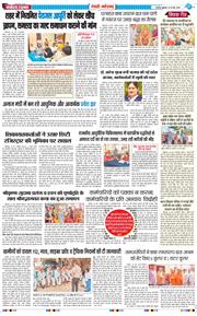 REWARI MAHENDERGARH TIMES 2026-05-29