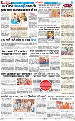 REWARI MAHENDERGARH TIMES 2026-05-29