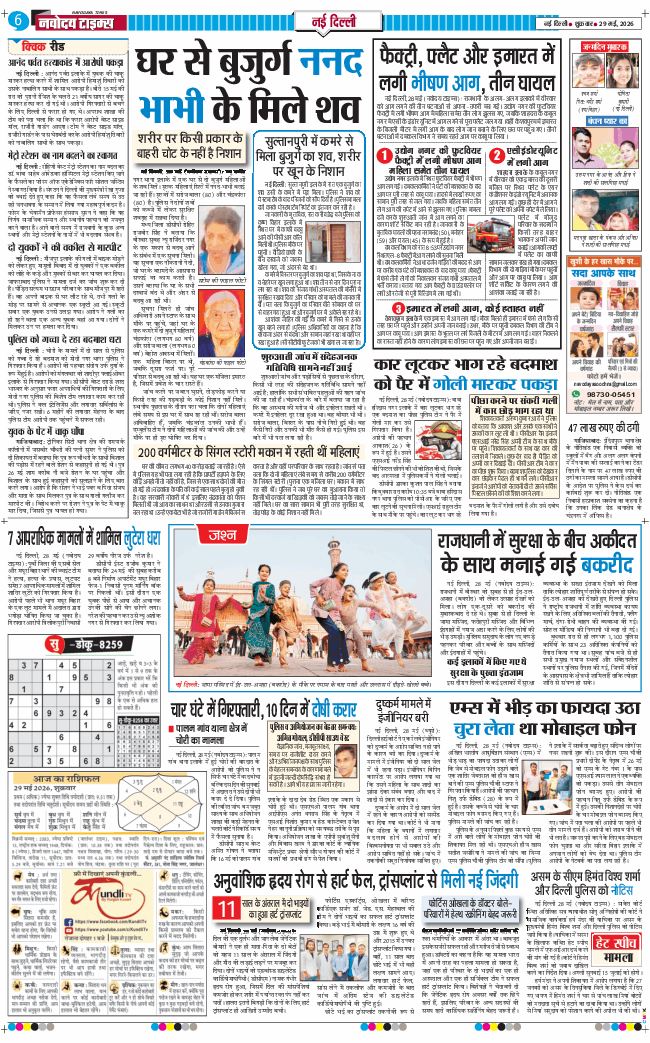 Main Edition 2026-05-29