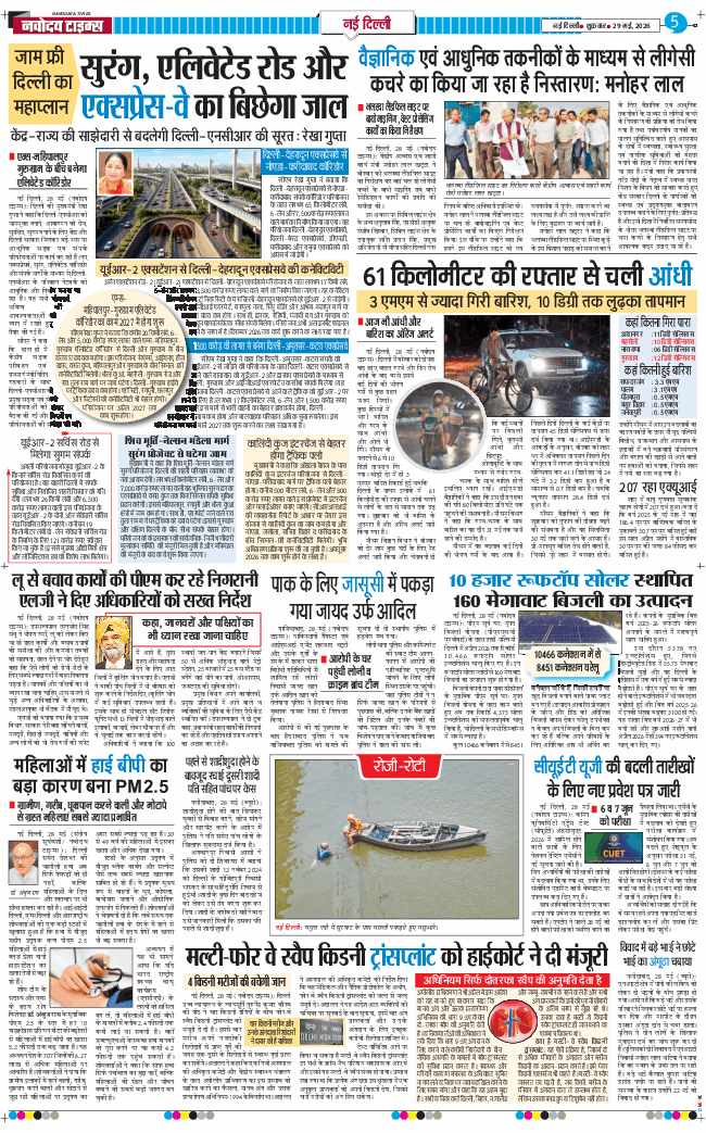 Main Edition 2026-05-29