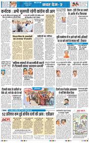 THE NAVODAYATIMES NCR MAIN 2026-05-29