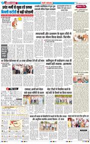 REWARI MAHENDERGARH TIMES 2026-05-29