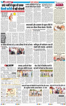 REWARI MAHENDERGARH TIMES 2026-05-29