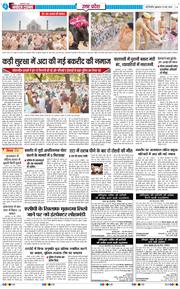 THE NAVODAYA TIMES MAIN UP 2026-05-29