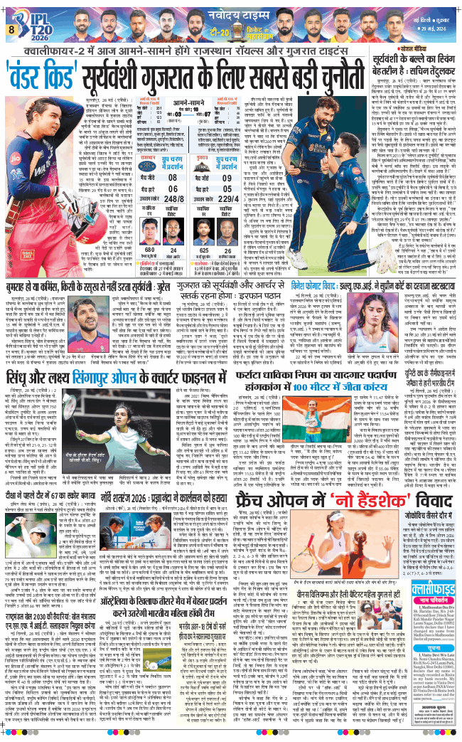THE NAVODAYA TIMES MAIN UP 2026-05-29