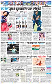 THE NAVODAYA TIMES MAIN UP 2026-05-29