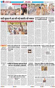 THE NAVODAYA TIMES MAIN UTTARAKHAND AND DEHRADUN 2026-05-29