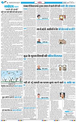 THE NAVODAYATIMES NCR MAIN 2026-05-29