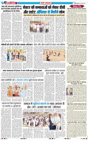 REWARI MAHENDERGARH TIMES 2026-05-29
