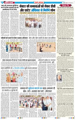 REWARI MAHENDERGARH TIMES 2026-05-29