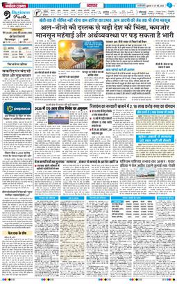 THE NAVODAYA TIMES MAIN UP 2026-05-29