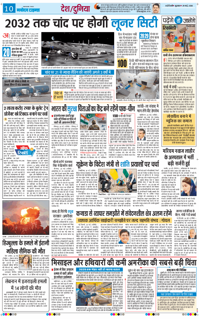 THE NAVODAYATIMES NCR MAIN 2026-05-29