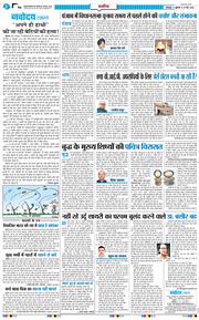 THE NAVODAYA TIMES MAIN UTTARAKHAND AND DEHRADUN 2026-05-29
