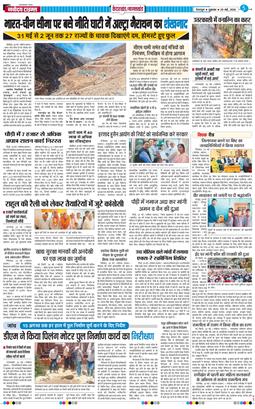 THE NAVODAYA TIMES MAIN UTTARAKHAND AND DEHRADUN 2026-05-29