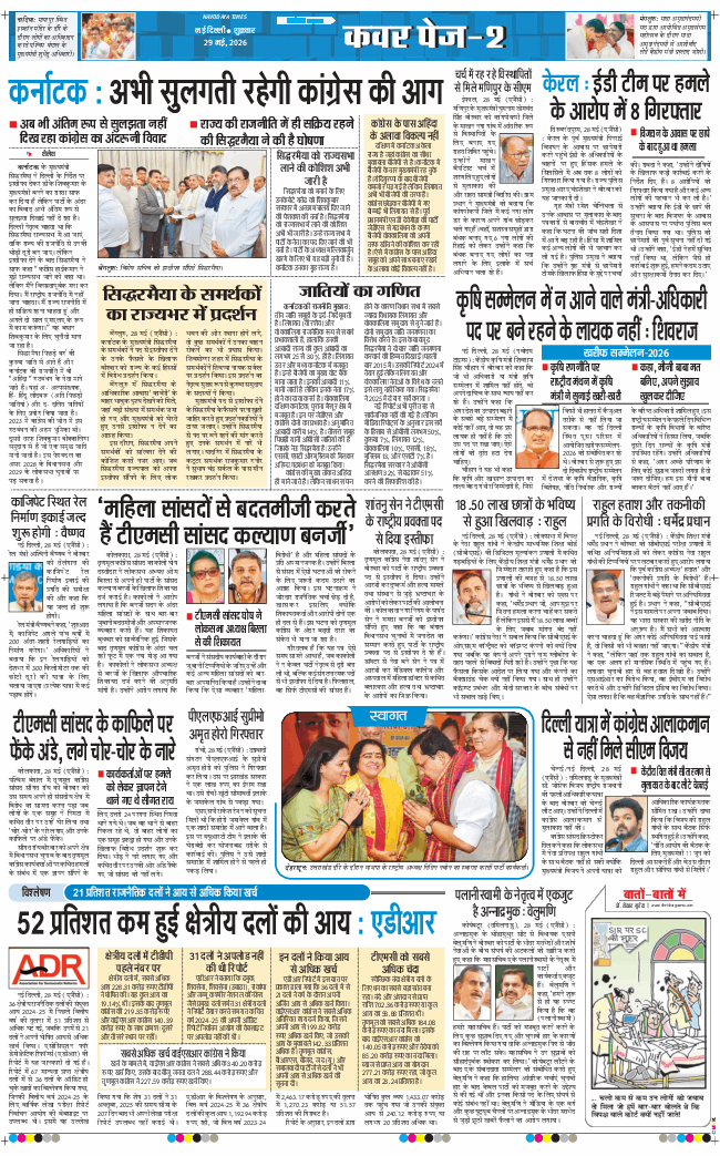 Main Edition 2026-05-29