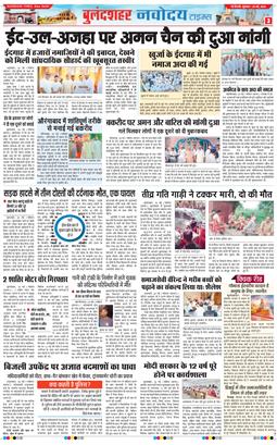 Noida 2026-05-29