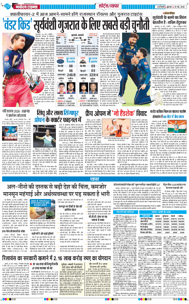 Main Edition 2026-05-29