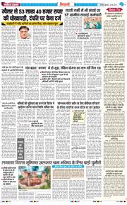 BHIWANI TIMES 2026-05-29