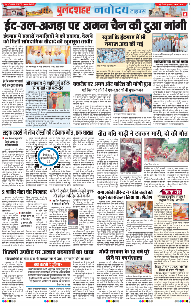 Ghaziabad 2026-05-29