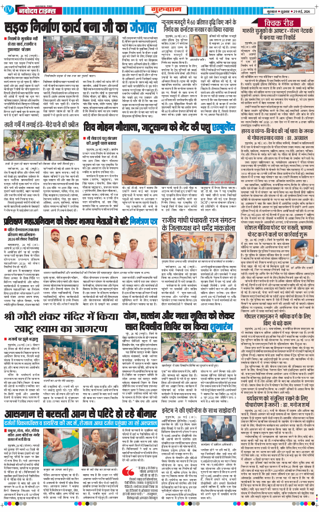Gurgaon 2026-05-29