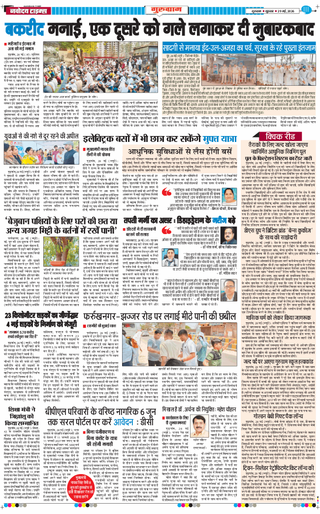 Gurgaon 2026-05-29
