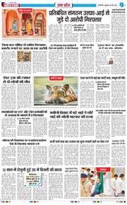 THE NAVODAYA TIMES MAIN UP 2026-05-29