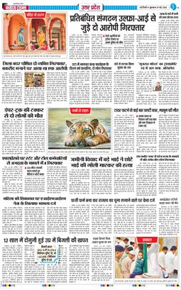 THE NAVODAYA TIMES MAIN UP 2026-05-29