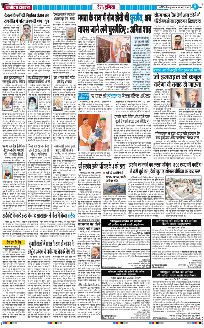 Main Edition 2026-05-29