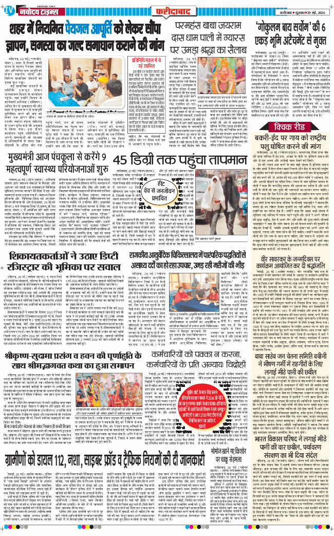 Faridabad 2026-05-29